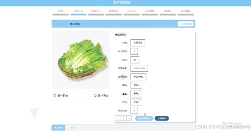 基于Node.js與Vue的農產品商城智能管理平臺的設計與實現