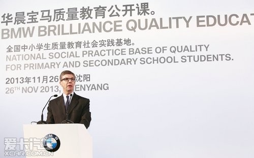 工學(xué)結(jié)合 華晨寶馬鐵西工廠質(zhì)量教育公開課與拓展訓(xùn)練的理論視角